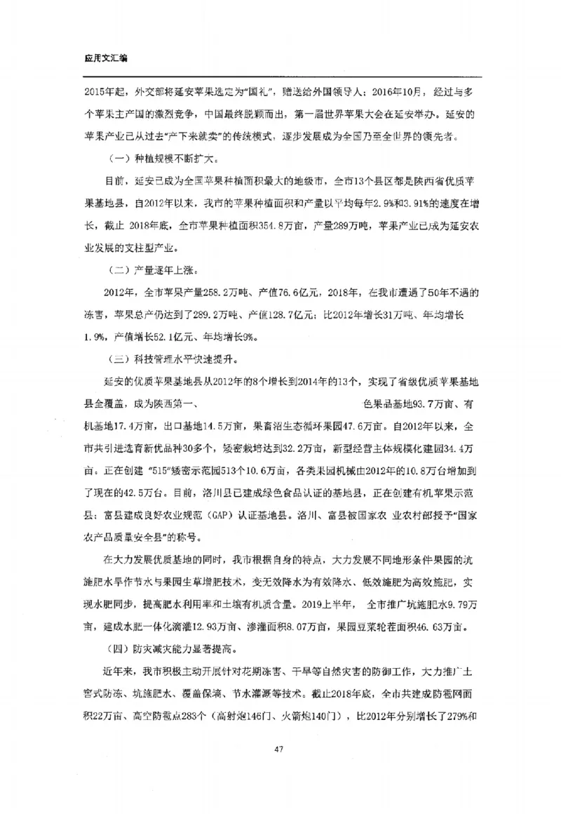 通关班（应用文汇编）_26事业职测+综合_闲鱼2026事业单位职测+综合_2.综应或写作等_00ABCDE类综应笔记_04综应d类笔记15页+背诵材料
