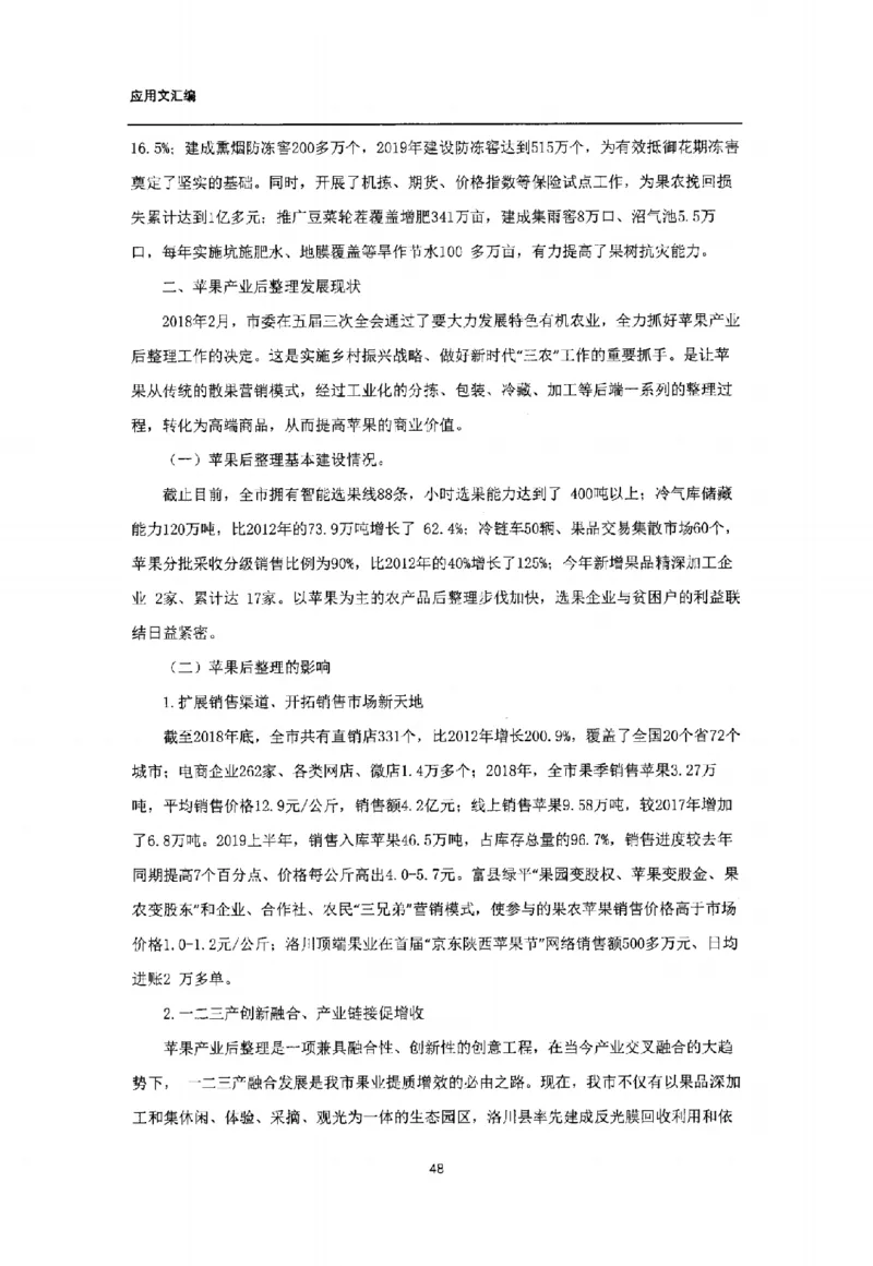 通关班（应用文汇编）_26事业职测+综合_闲鱼2026事业单位职测+综合_2.综应或写作等_00ABCDE类综应笔记_04综应d类笔记15页+背诵材料