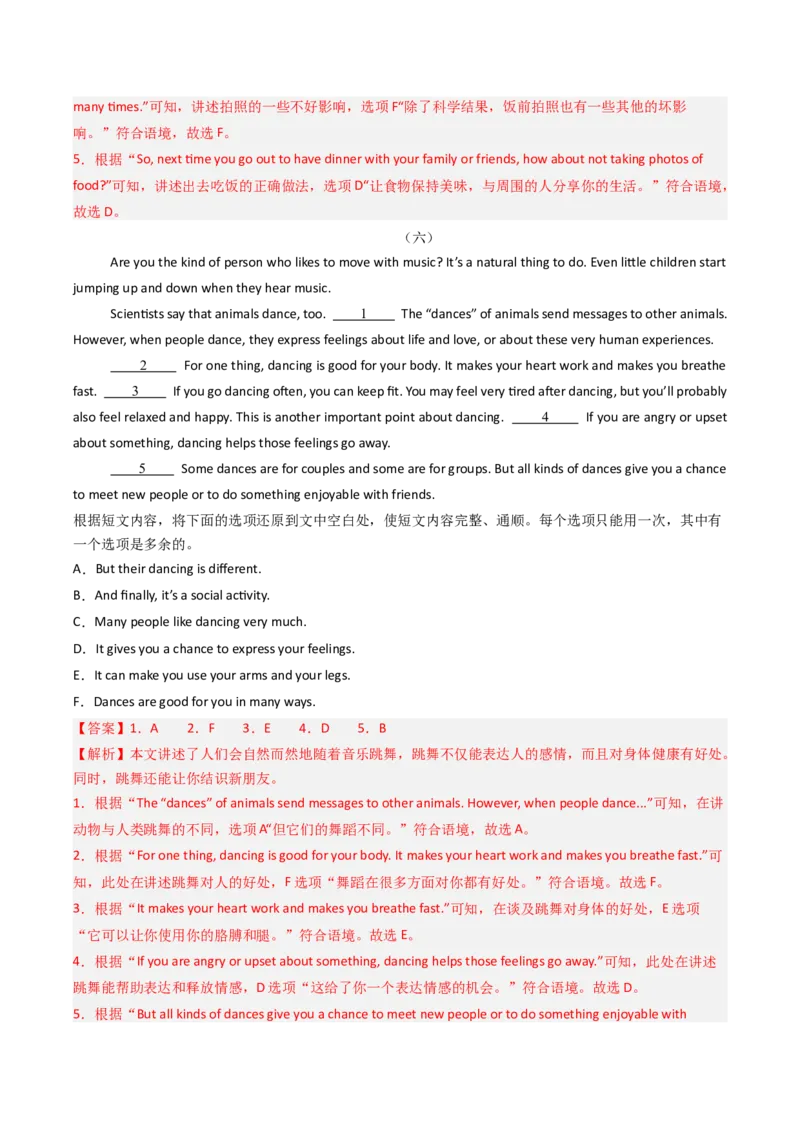 专题08阅读还原七选五+六选五（期末必刷15篇）（教师版）_新人教八下资料包_35赠送其它_八年级英语下册（人教版）_期末专项复习-U302_2025版
