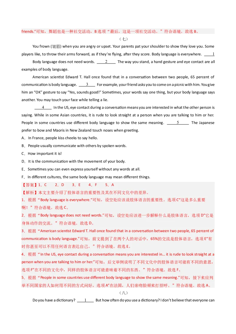 专题08阅读还原七选五+六选五（期末必刷15篇）（教师版）_新人教八下资料包_35赠送其它_八年级英语下册（人教版）_期末专项复习-U302_2025版
