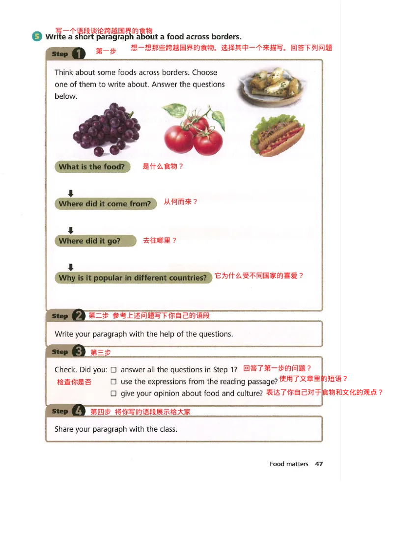 2025年春新外研版七年级英语下册Unit3Foodmatters教材完全解读（注释+答案）PDF电子书版_七下外研版2026英语_2026春版本一_新外研英语7下_2025春外研七下：自学包_课堂笔记（可编辑）