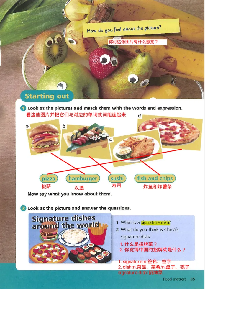 2025年春新外研版七年级英语下册Unit3Foodmatters教材完全解读（注释+答案）PDF电子书版_七下外研版2026英语_2026春版本一_新外研英语7下_2025春外研七下：自学包_课堂笔记（可编辑）