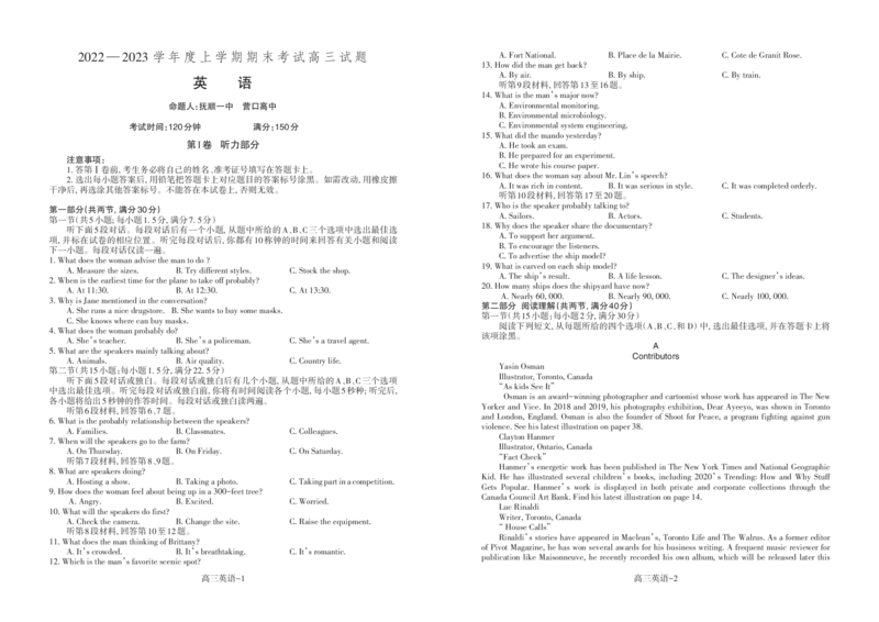 辽宁省协作校2022-2023学年度上学期期末考试高三试英语试题_3.2025英语总复习_2023年新高考资料_3英语高考模拟题_新高考_2023辽宁省协作校高三上学期期末考试英语