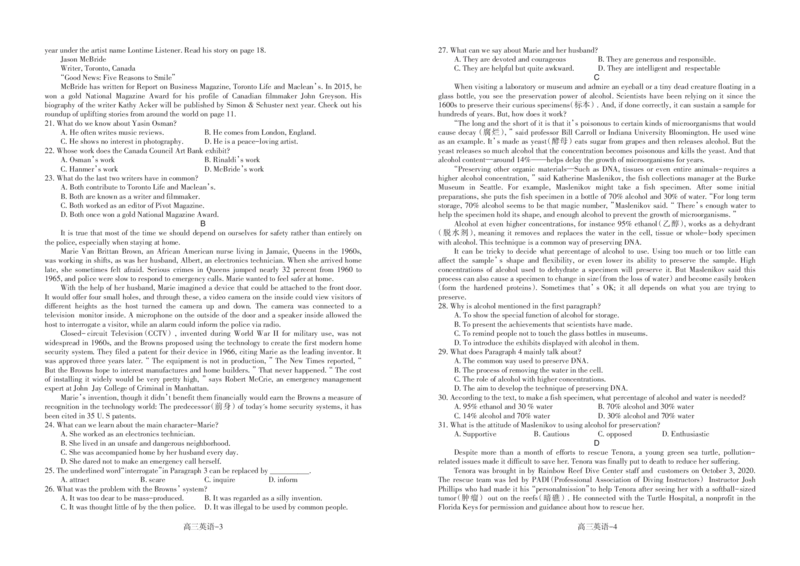 辽宁省协作校2022-2023学年度上学期期末考试高三试英语试题_3.2025英语总复习_2023年新高考资料_3英语高考模拟题_新高考_2023辽宁省协作校高三上学期期末考试英语