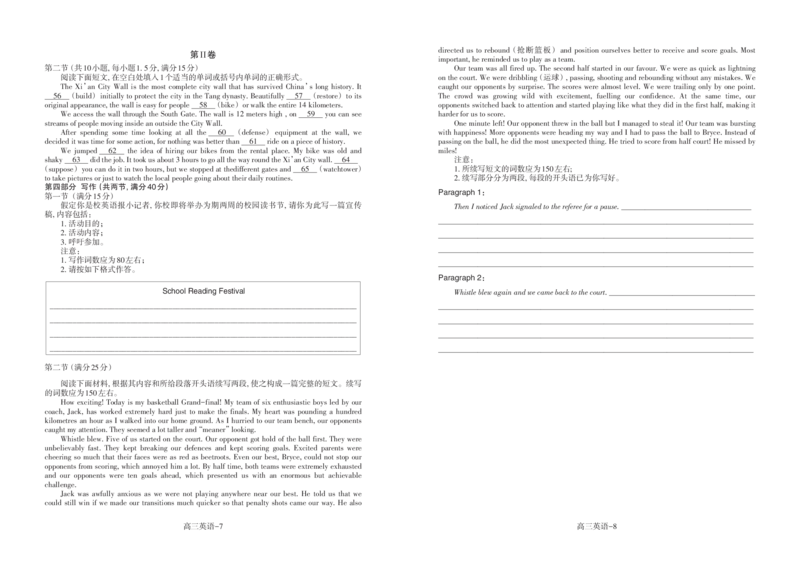 辽宁省协作校2022-2023学年度上学期期末考试高三试英语试题_3.2025英语总复习_2023年新高考资料_3英语高考模拟题_新高考_2023辽宁省协作校高三上学期期末考试英语