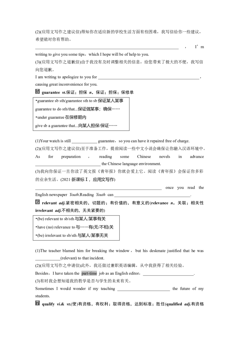 选择性必修第三册　UNIT7　CAREERS_3.2025英语总复习_2025年新高考资料_一轮复习_2025高考大一轮复习讲义+课件（完结）_2025高考大一轮复习英语（北师大）_大一轮复习讲义