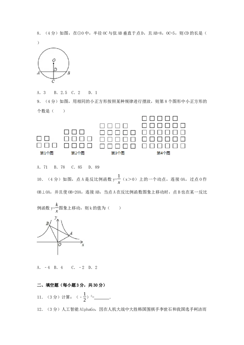 2017年贵州省黔西南州中考数学试卷（含解析版）_初中数学_九年级数学下册（人教版）_全国各地数学中考真题_2017年全国中考数学真题160份