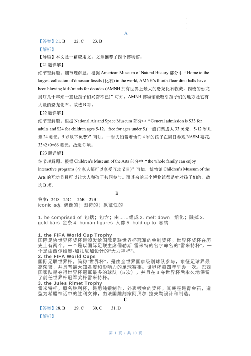 高三年级12月考英语答案_3.2025英语总复习_2023年新高考资料_3英语高考模拟题_老高考_河南省许昌市建安区第三高级中学2022-2023学年高三上学期诊断性测试英语