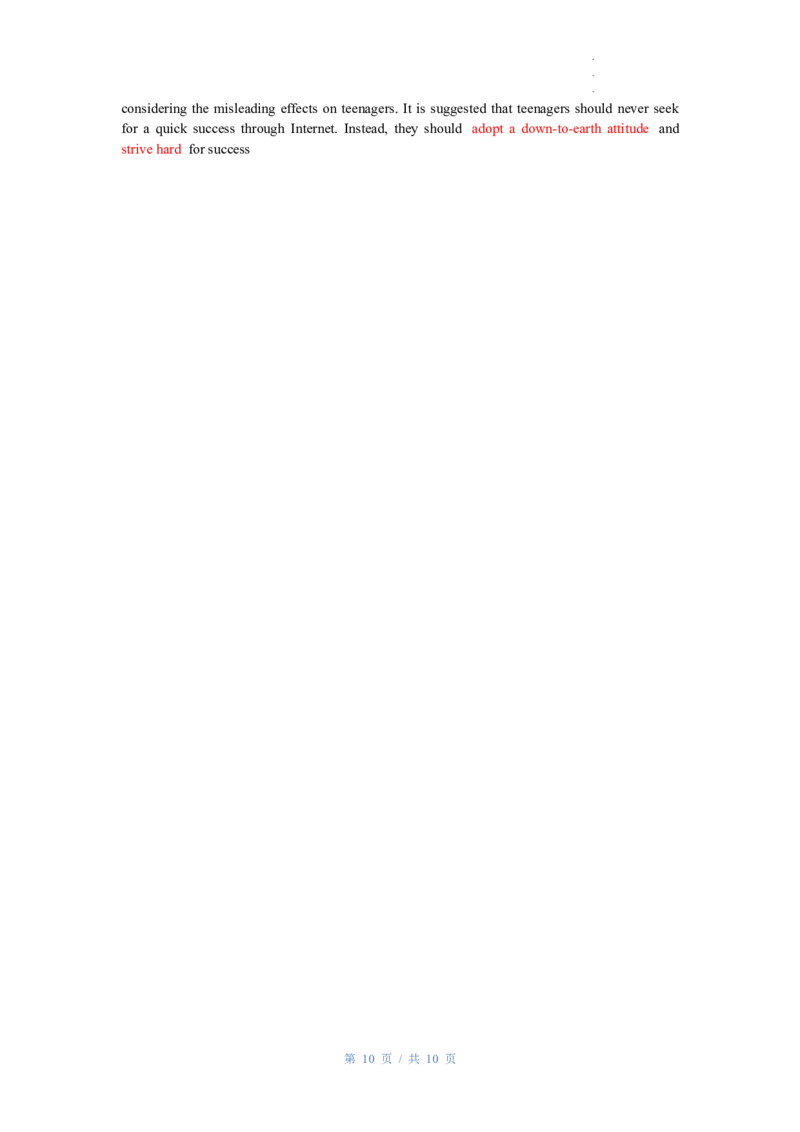 高三年级12月考英语答案_3.2025英语总复习_2023年新高考资料_3英语高考模拟题_老高考_河南省许昌市建安区第三高级中学2022-2023学年高三上学期诊断性测试英语