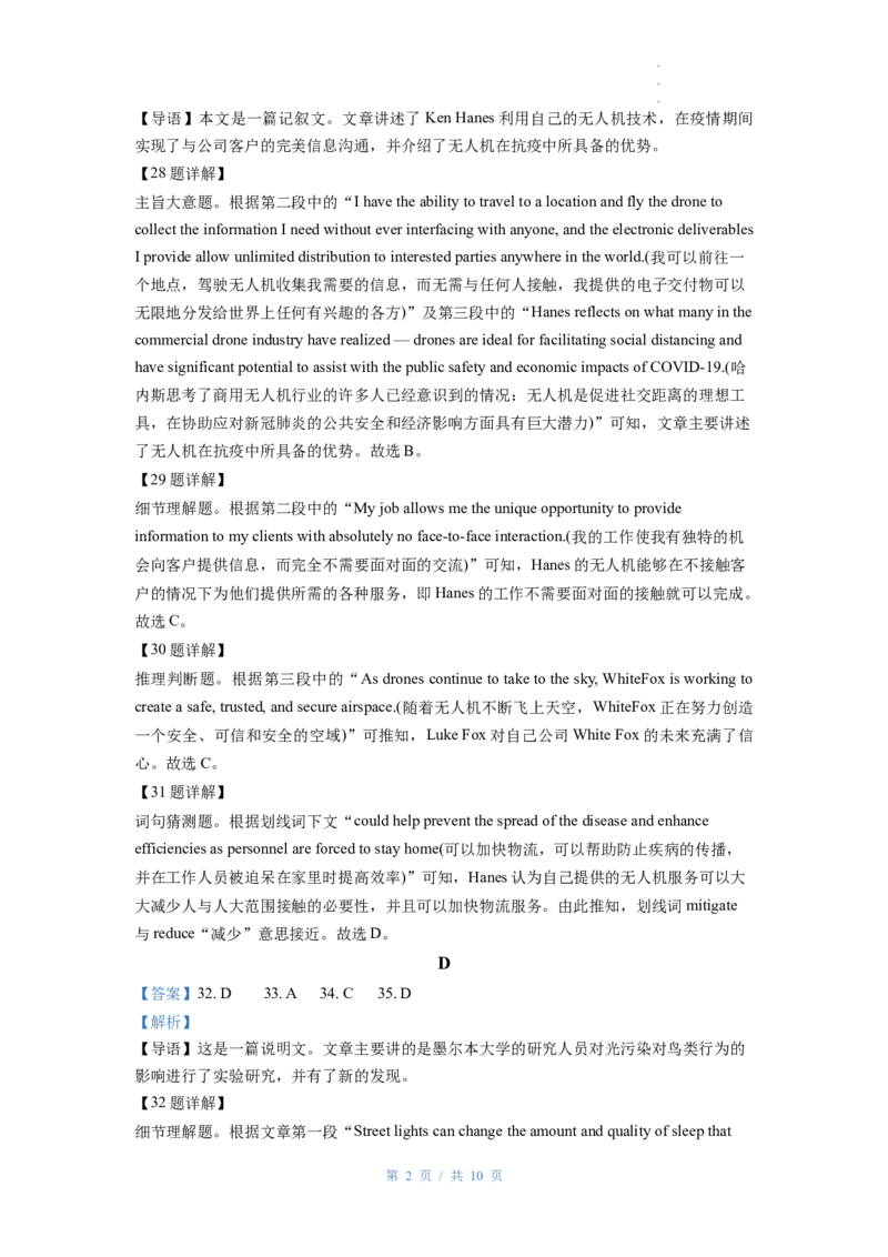 高三年级12月考英语答案_3.2025英语总复习_2023年新高考资料_3英语高考模拟题_老高考_河南省许昌市建安区第三高级中学2022-2023学年高三上学期诊断性测试英语
