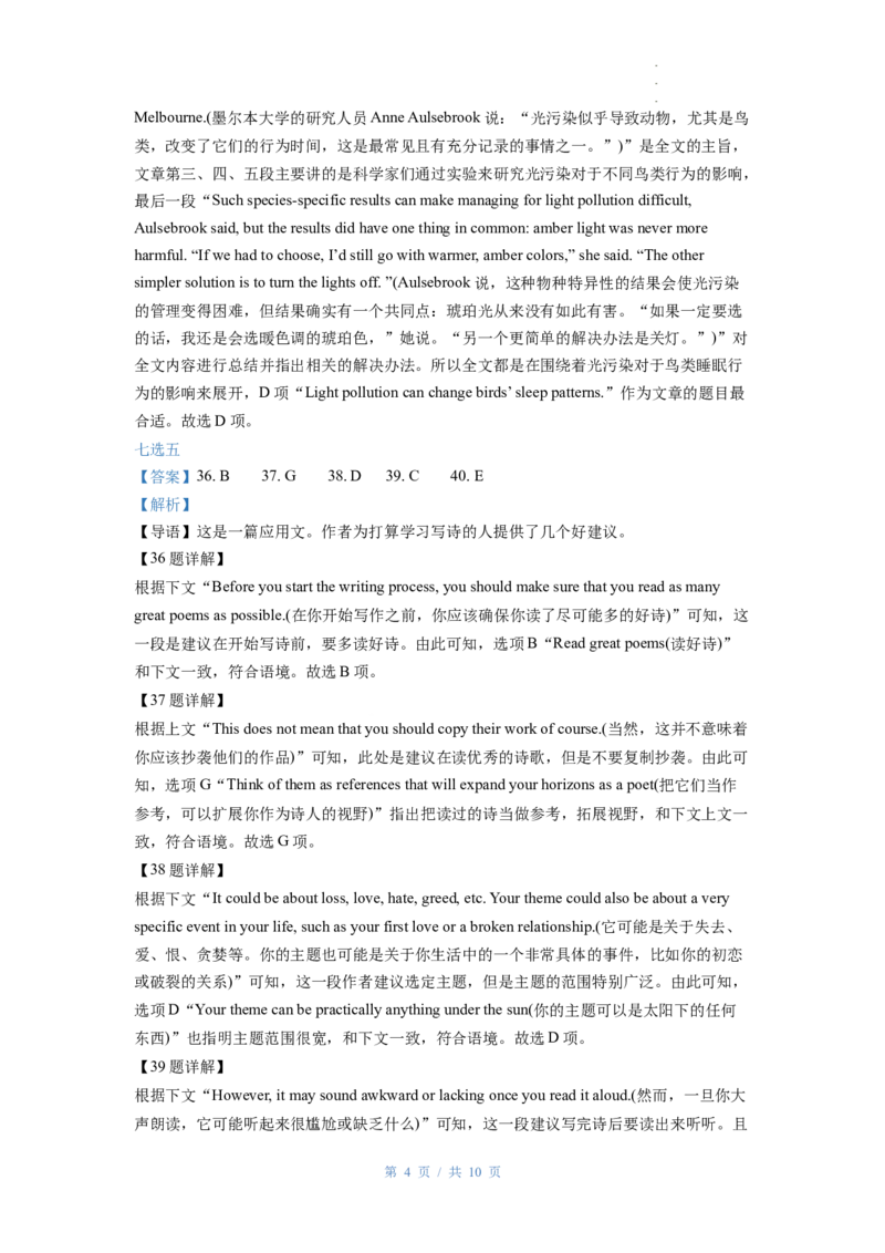 高三年级12月考英语答案_3.2025英语总复习_2023年新高考资料_3英语高考模拟题_老高考_河南省许昌市建安区第三高级中学2022-2023学年高三上学期诊断性测试英语