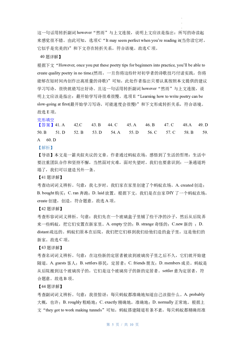 高三年级12月考英语答案_3.2025英语总复习_2023年新高考资料_3英语高考模拟题_老高考_河南省许昌市建安区第三高级中学2022-2023学年高三上学期诊断性测试英语