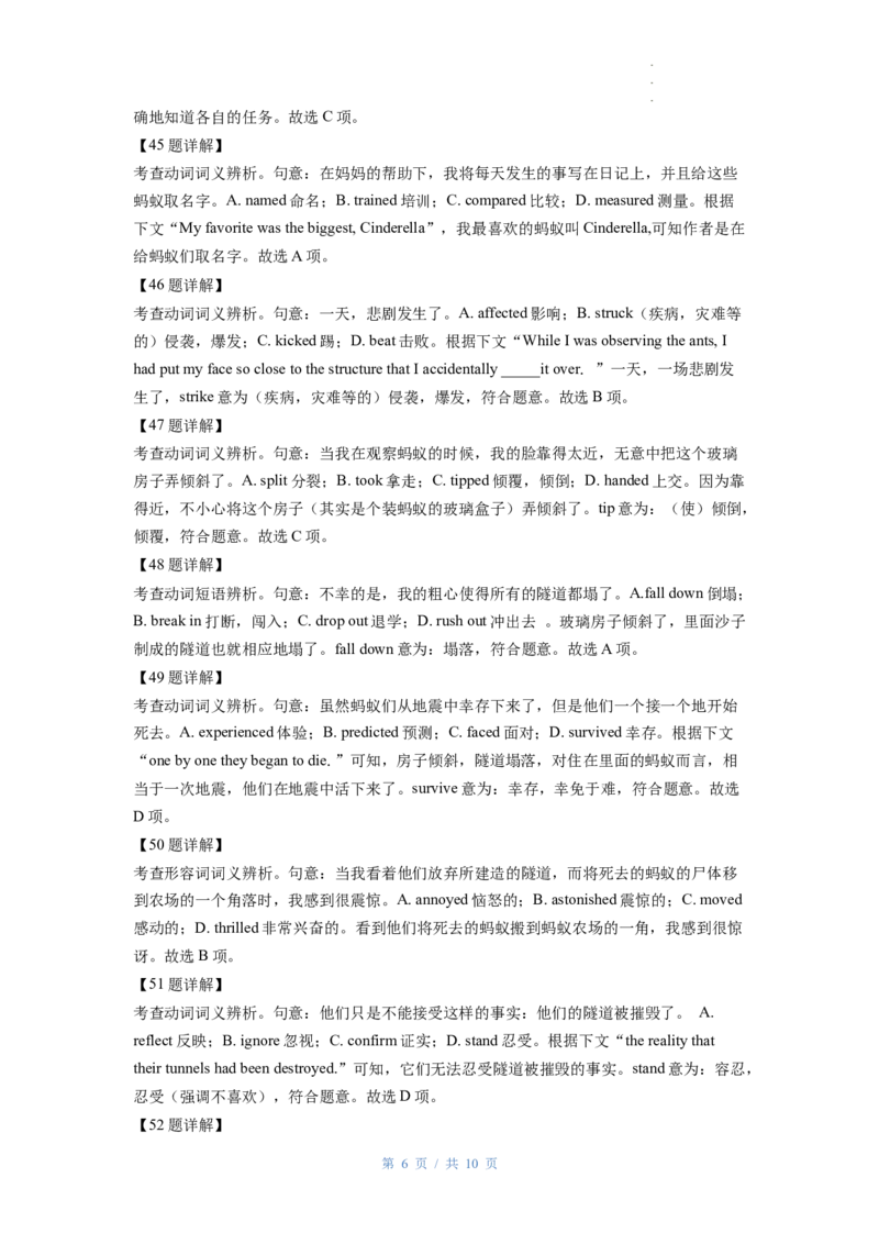 高三年级12月考英语答案_3.2025英语总复习_2023年新高考资料_3英语高考模拟题_老高考_河南省许昌市建安区第三高级中学2022-2023学年高三上学期诊断性测试英语