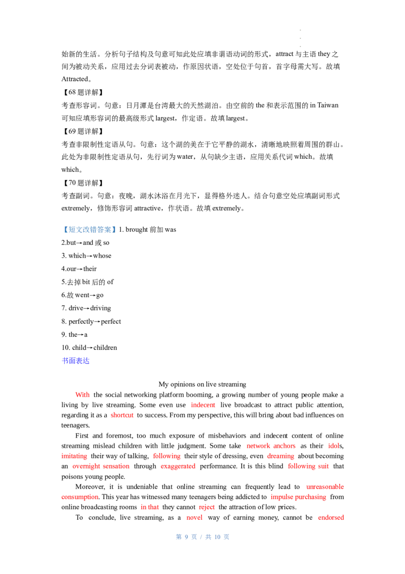 高三年级12月考英语答案_3.2025英语总复习_2023年新高考资料_3英语高考模拟题_老高考_河南省许昌市建安区第三高级中学2022-2023学年高三上学期诊断性测试英语