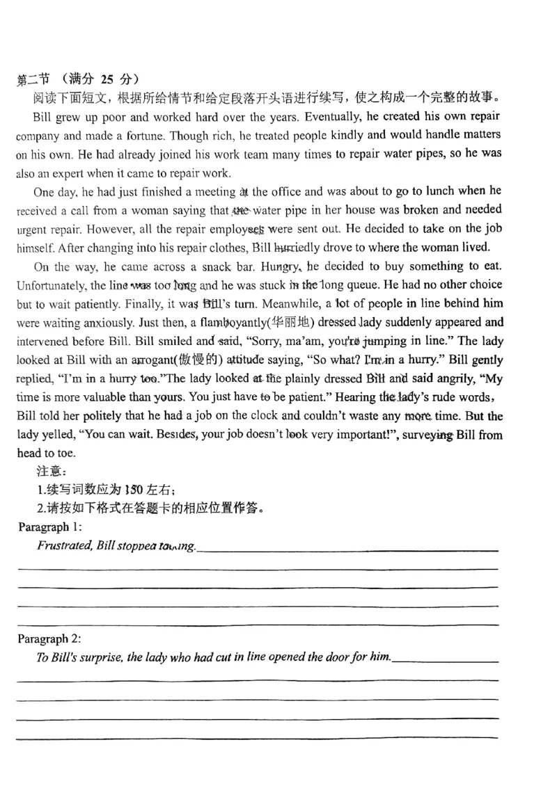 英语试题_3.2025英语总复习_2023年新高考资料_3英语高考模拟题_老高考_2023届安徽六安市省示范高中高三教学质量检测英语_2023届安徽六安市省示范高中高三教学质量检测英语