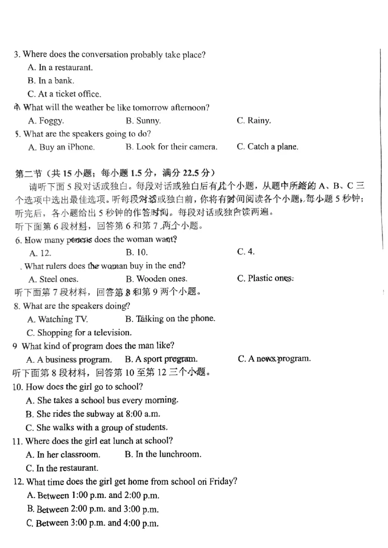 英语试题_3.2025英语总复习_2023年新高考资料_3英语高考模拟题_老高考_2023届安徽六安市省示范高中高三教学质量检测英语_2023届安徽六安市省示范高中高三教学质量检测英语