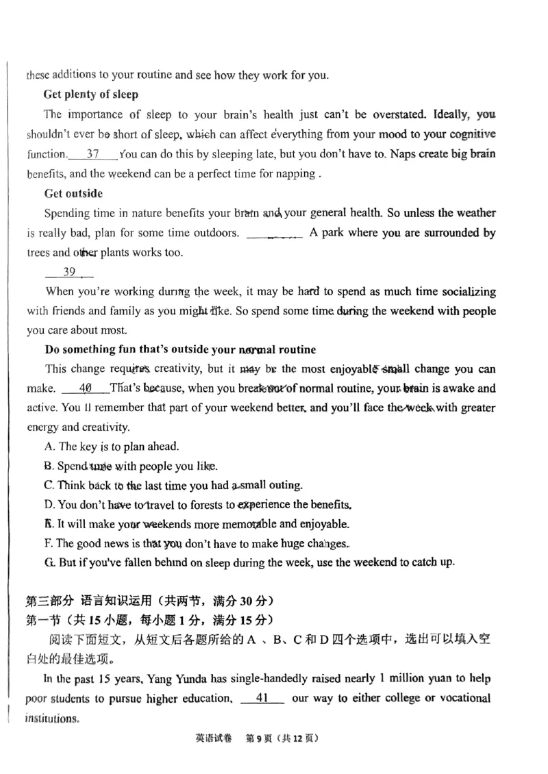 英语试题_3.2025英语总复习_2023年新高考资料_3英语高考模拟题_老高考_2023届安徽六安市省示范高中高三教学质量检测英语_2023届安徽六安市省示范高中高三教学质量检测英语