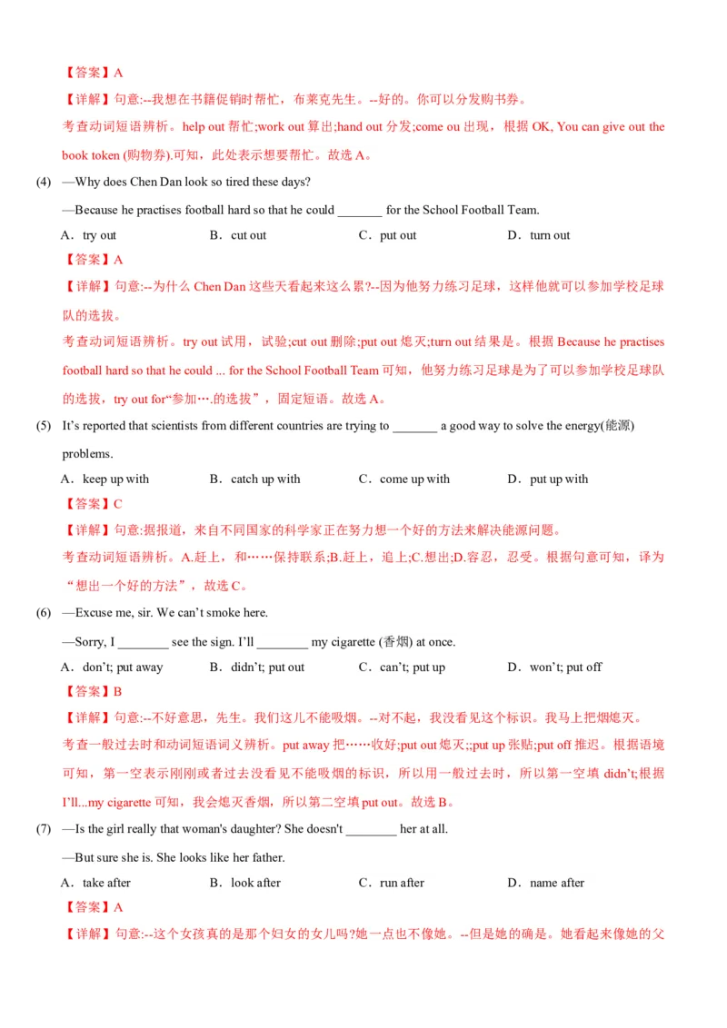 Unit2I&lsquo;llhelptocleanupthecityparks(SectionA)单元核心知识点全方位精练(单词、短语、语法、句型)(教师版)_新人教八下资料包_35赠送其它_八年级英语下册（人教版）_教材核心知识全解-U259