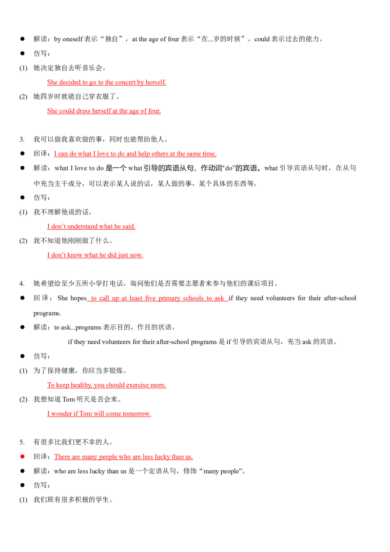 Unit2I&lsquo;llhelptocleanupthecityparks(SectionA)单元核心知识点全方位精练(单词、短语、语法、句型)(教师版)_新人教八下资料包_35赠送其它_八年级英语下册（人教版）_教材核心知识全解-U259