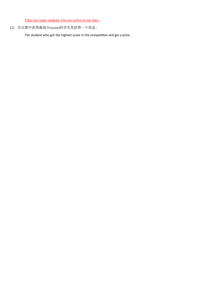 Unit2I&lsquo;llhelptocleanupthecityparks(SectionA)单元核心知识点全方位精练(单词、短语、语法、句型)(教师版)_新人教八下资料包_35赠送其它_八年级英语下册（人教版）_教材核心知识全解-U259