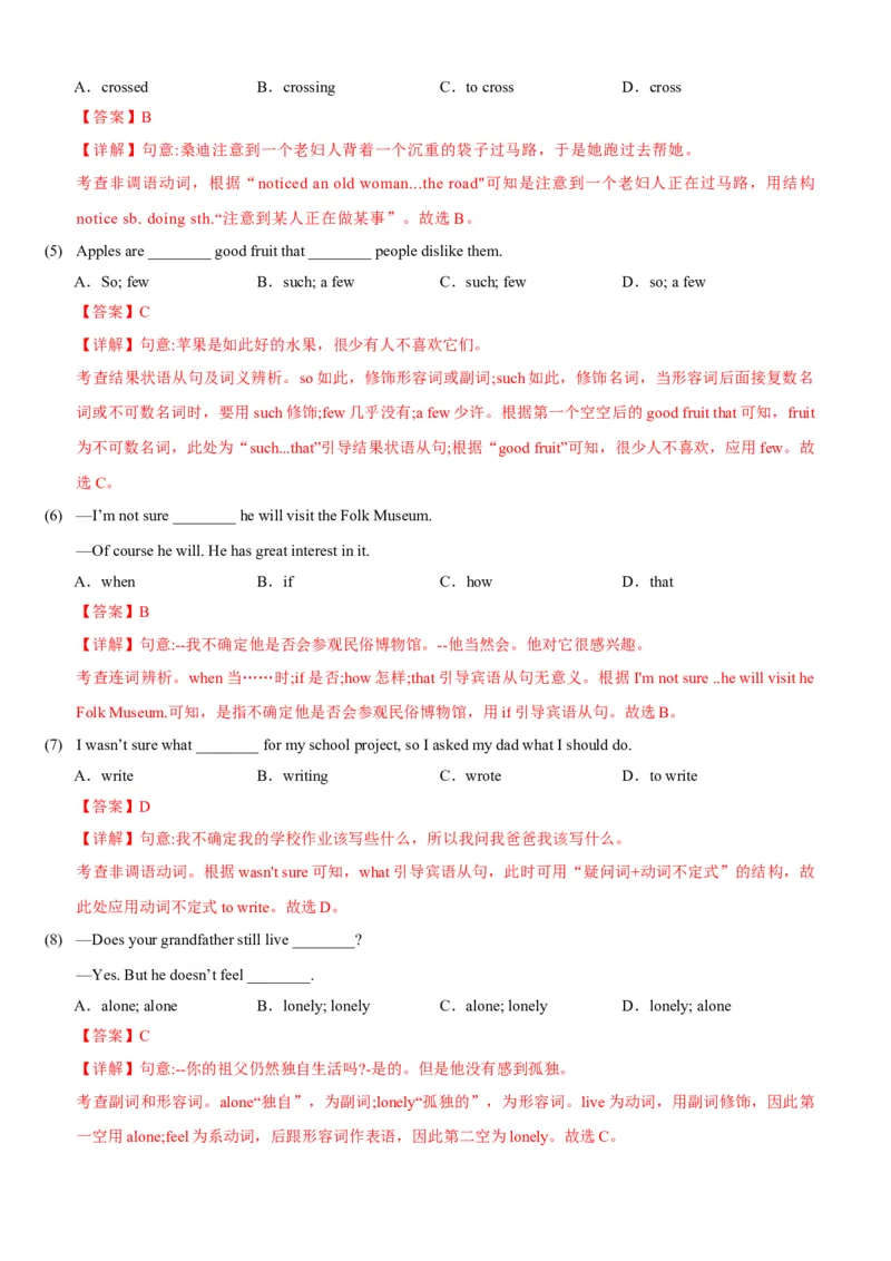 Unit2I&lsquo;llhelptocleanupthecityparks(SectionA)单元核心知识点全方位精练(单词、短语、语法、句型)(教师版)_新人教八下资料包_35赠送其它_八年级英语下册（人教版）_教材核心知识全解-U259