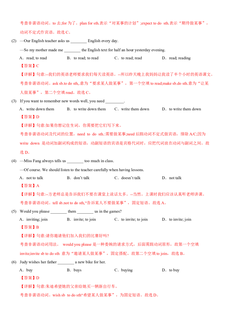 Unit2I&lsquo;llhelptocleanupthecityparks(SectionA)单元核心知识点全方位精练(单词、短语、语法、句型)(教师版)_新人教八下资料包_35赠送其它_八年级英语下册（人教版）_教材核心知识全解-U259