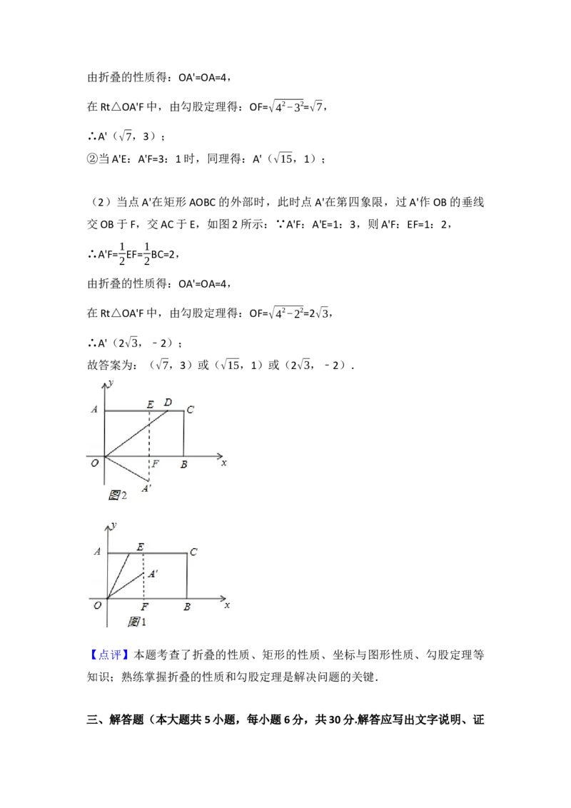 2017年江西省中考数学试卷（含解析版）_初中数学_九年级数学下册（人教版）_全国各地数学中考真题_2017年全国中考数学真题160份