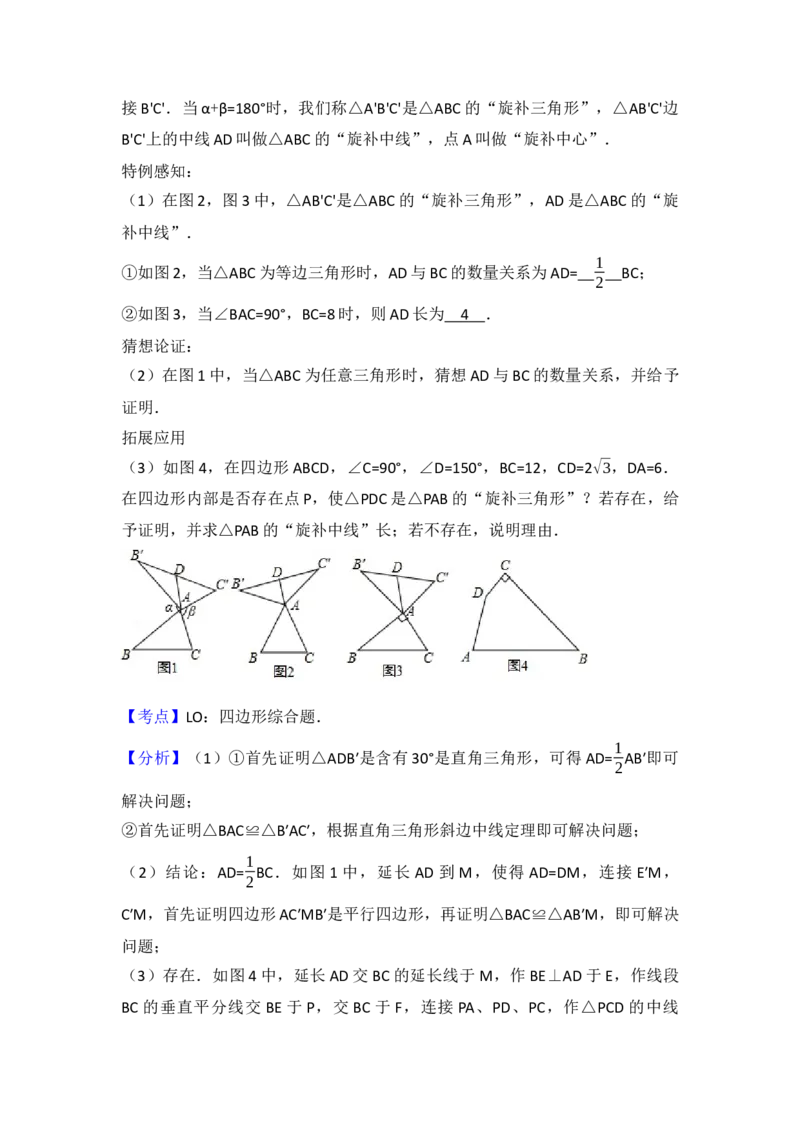 2017年江西省中考数学试卷（含解析版）_初中数学_九年级数学下册（人教版）_全国各地数学中考真题_2017年全国中考数学真题160份