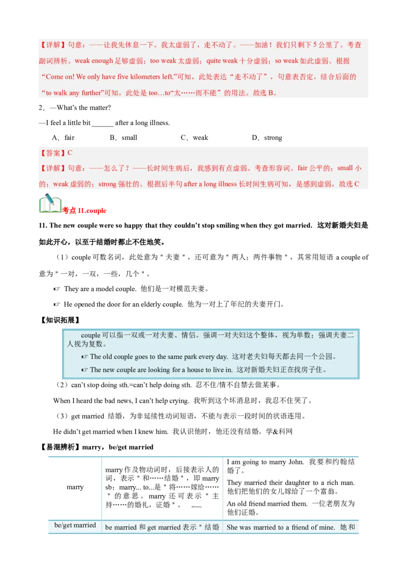 Unit6Anoldmantriedtomovethemountains.（知识清单）（教师版）_新人教八下资料包_00、更新资料3月16日_单元知识复习专项-U122_2025版