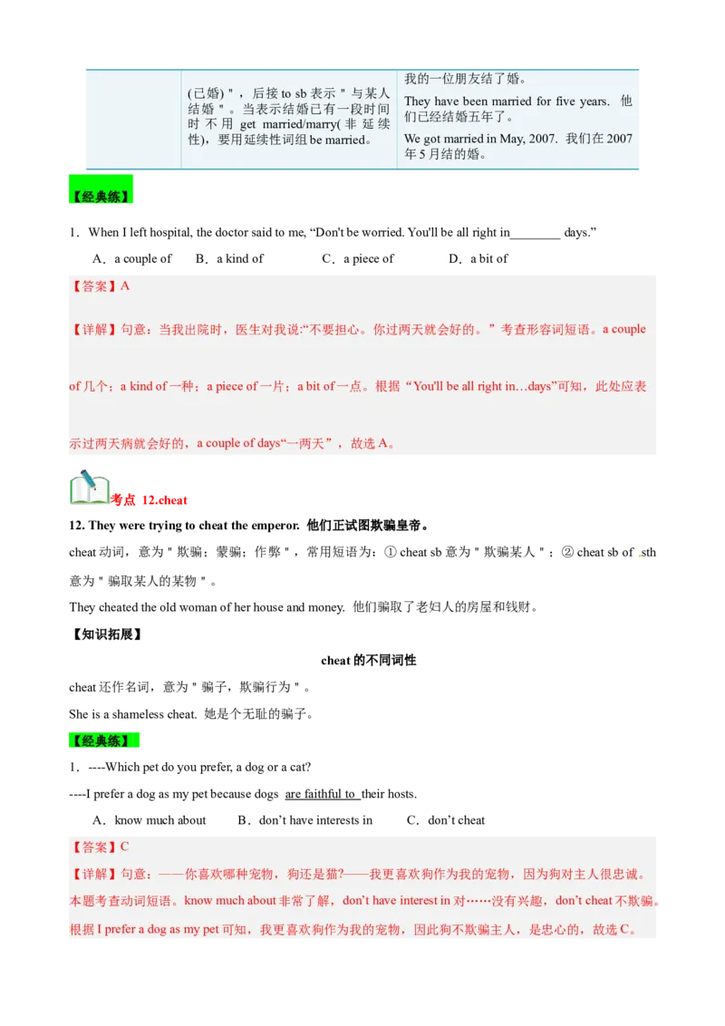 Unit6Anoldmantriedtomovethemountains.（知识清单）（教师版）_新人教八下资料包_00、更新资料3月16日_单元知识复习专项-U122_2025版