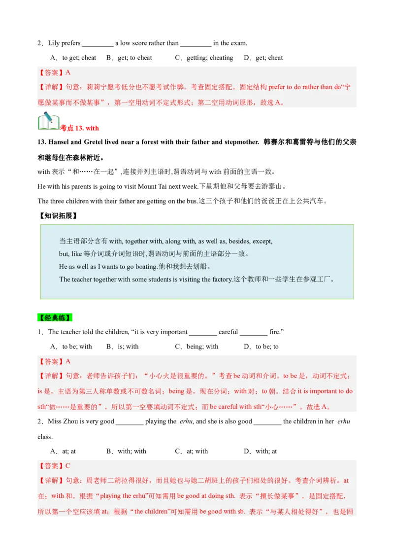 Unit6Anoldmantriedtomovethemountains.（知识清单）（教师版）_新人教八下资料包_00、更新资料3月16日_单元知识复习专项-U122_2025版