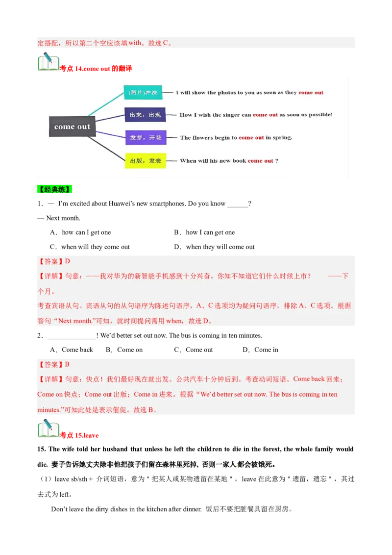 Unit6Anoldmantriedtomovethemountains.（知识清单）（教师版）_新人教八下资料包_00、更新资料3月16日_单元知识复习专项-U122_2025版