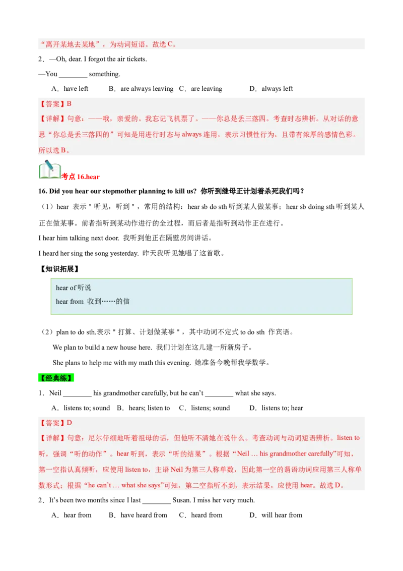 Unit6Anoldmantriedtomovethemountains.（知识清单）（教师版）_新人教八下资料包_00、更新资料3月16日_单元知识复习专项-U122_2025版