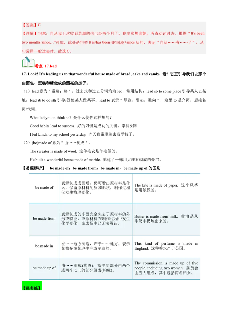 Unit6Anoldmantriedtomovethemountains.（知识清单）（教师版）_新人教八下资料包_00、更新资料3月16日_单元知识复习专项-U122_2025版