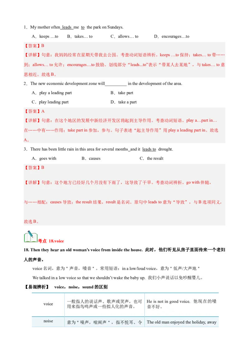 Unit6Anoldmantriedtomovethemountains.（知识清单）（教师版）_新人教八下资料包_00、更新资料3月16日_单元知识复习专项-U122_2025版