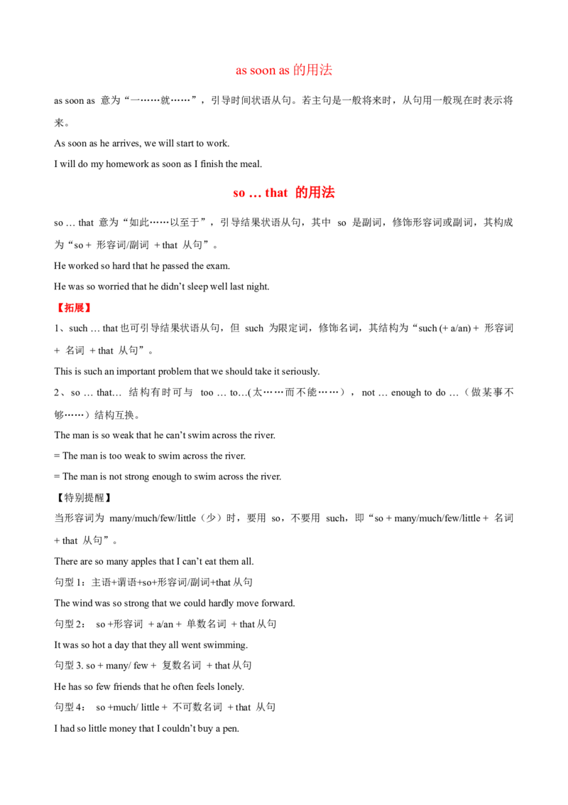 Unit6Anoldmantriedtomovethemountains.（知识清单）（教师版）_新人教八下资料包_00、更新资料3月16日_单元知识复习专项-U122_2025版