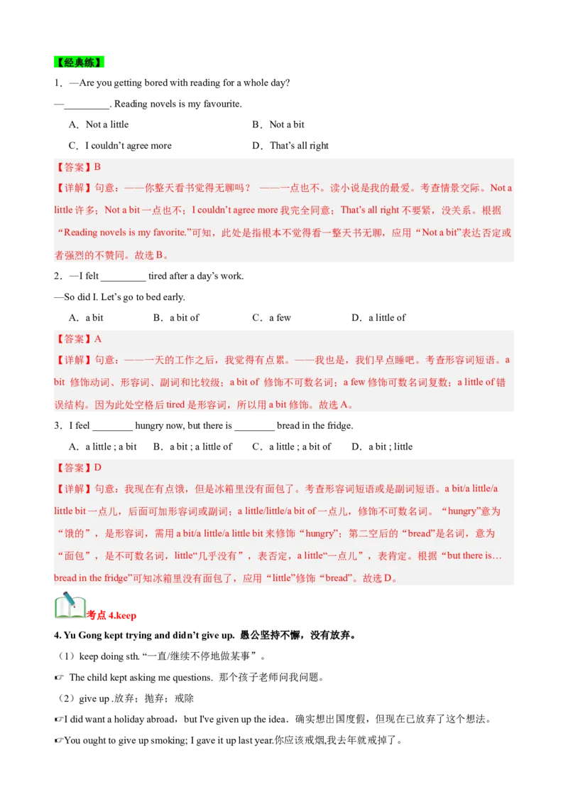 Unit6Anoldmantriedtomovethemountains.（知识清单）（教师版）_新人教八下资料包_00、更新资料3月16日_单元知识复习专项-U122_2025版