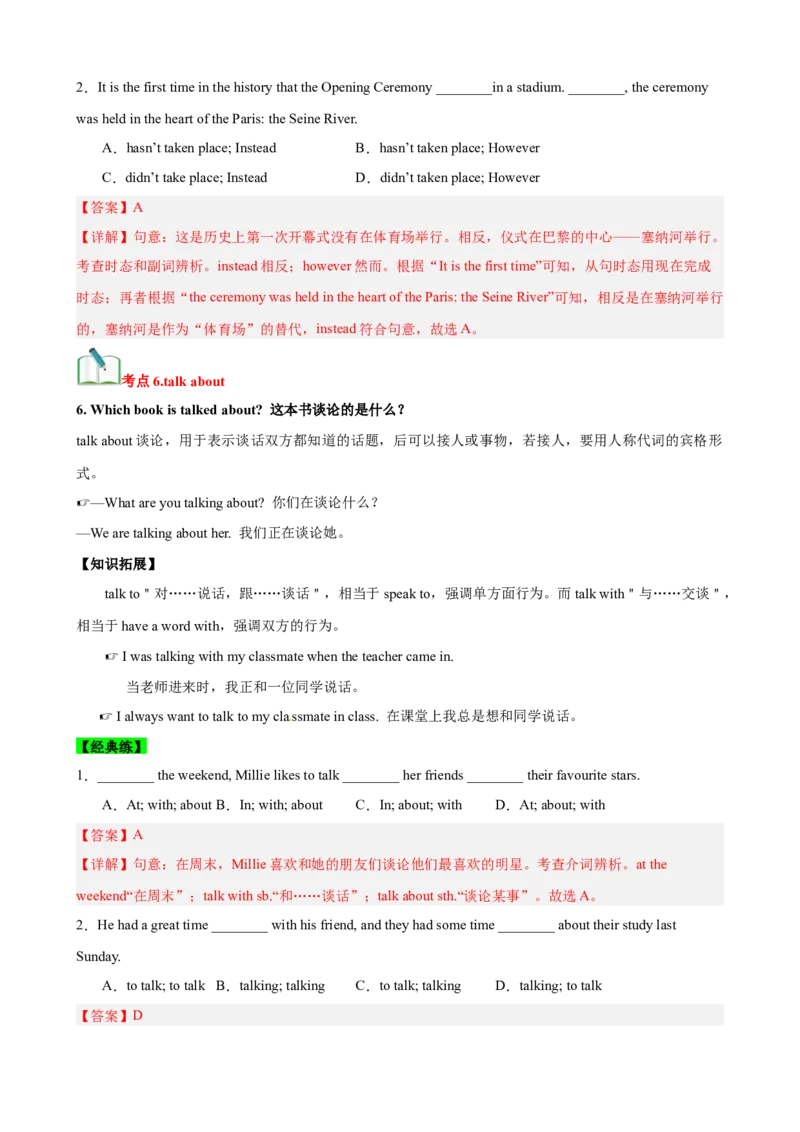 Unit6Anoldmantriedtomovethemountains.（知识清单）（教师版）_新人教八下资料包_00、更新资料3月16日_单元知识复习专项-U122_2025版