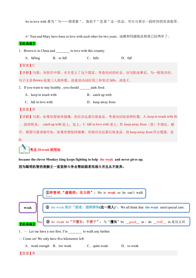 Unit6Anoldmantriedtomovethemountains.（知识清单）（教师版）_新人教八下资料包_00、更新资料3月16日_单元知识复习专项-U122_2025版