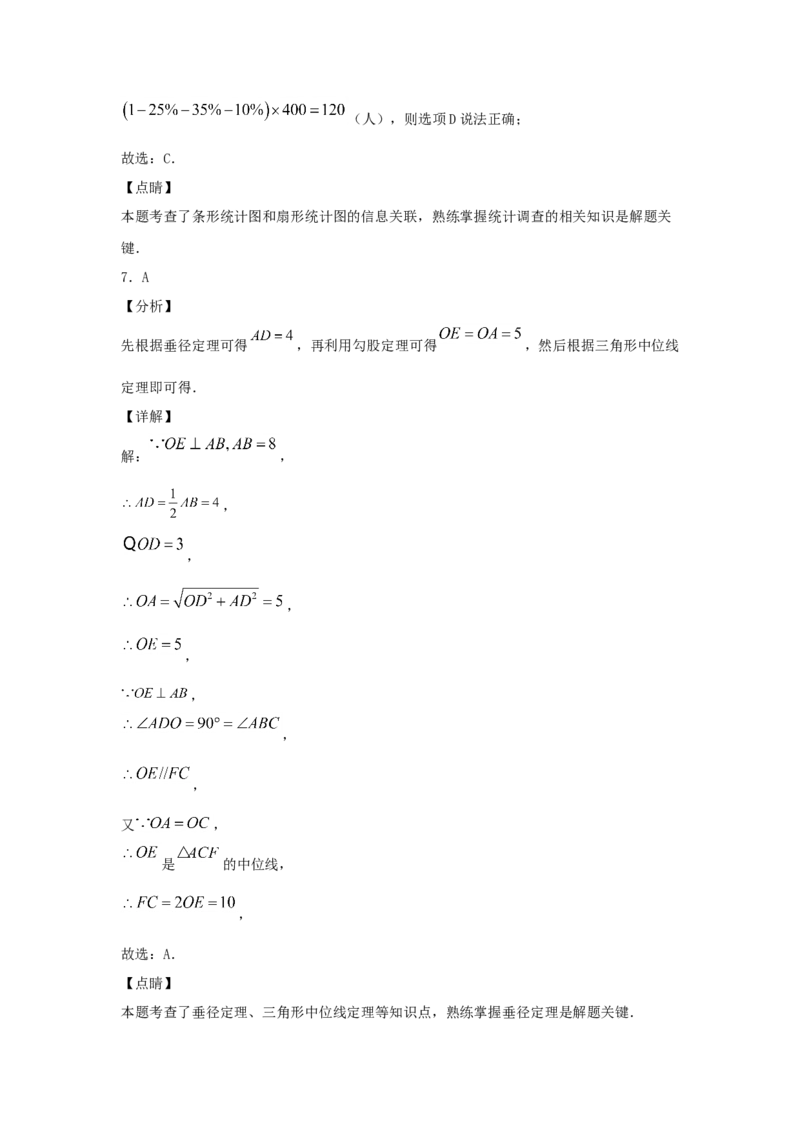 2021年湖北省咸宁市中考数学真题及答案_初中数学_九年级数学下册（人教版）_全国各地数学中考真题_2021年全国中考数学真题86份