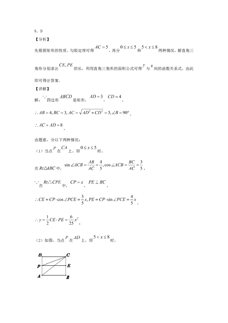 2021年湖北省咸宁市中考数学真题及答案_初中数学_九年级数学下册（人教版）_全国各地数学中考真题_2021年全国中考数学真题86份