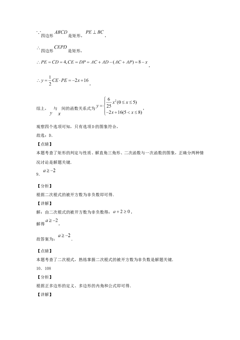 2021年湖北省咸宁市中考数学真题及答案_初中数学_九年级数学下册（人教版）_全国各地数学中考真题_2021年全国中考数学真题86份