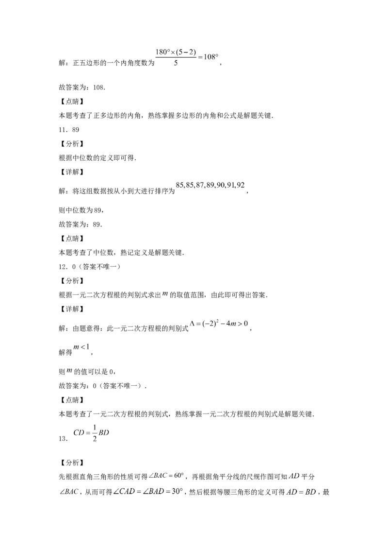 2021年湖北省咸宁市中考数学真题及答案_初中数学_九年级数学下册（人教版）_全国各地数学中考真题_2021年全国中考数学真题86份