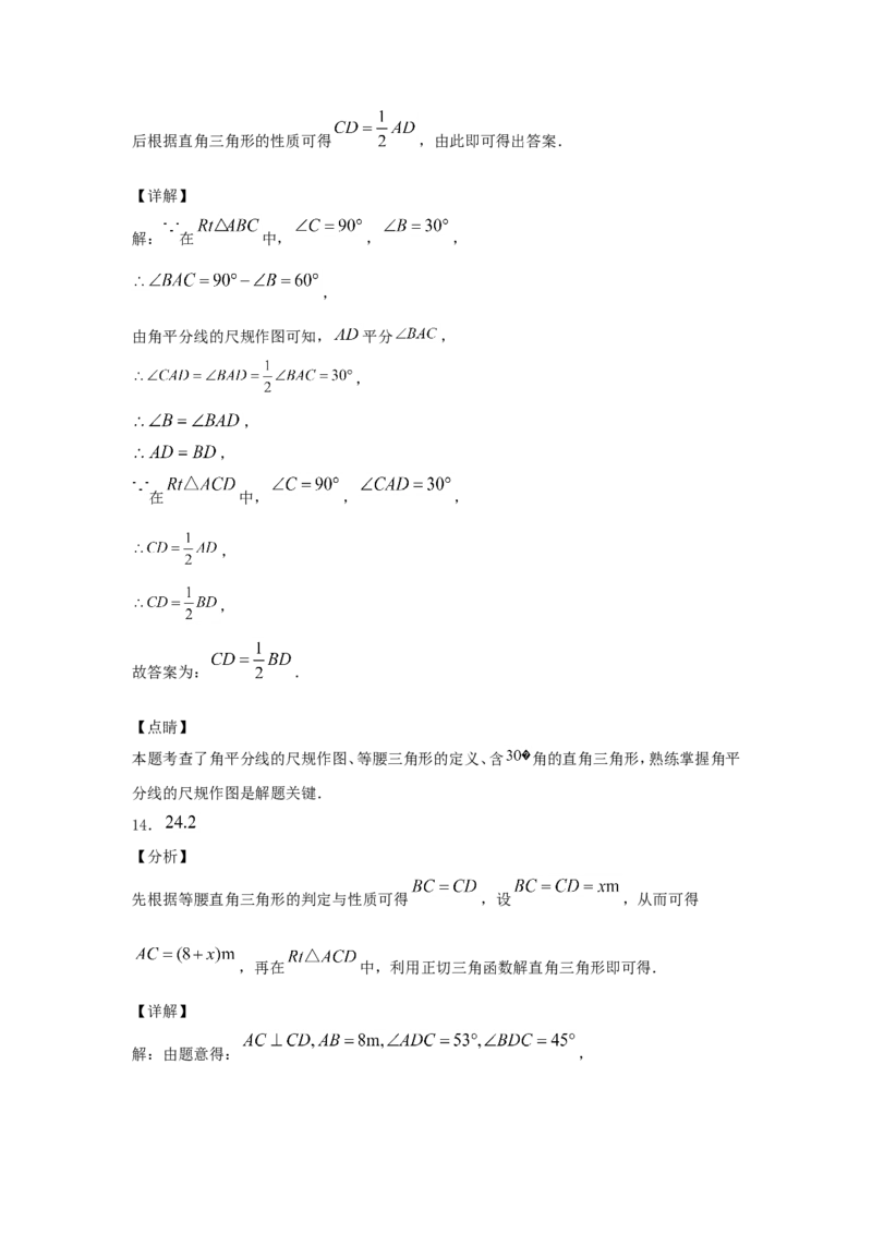 2021年湖北省咸宁市中考数学真题及答案_初中数学_九年级数学下册（人教版）_全国各地数学中考真题_2021年全国中考数学真题86份