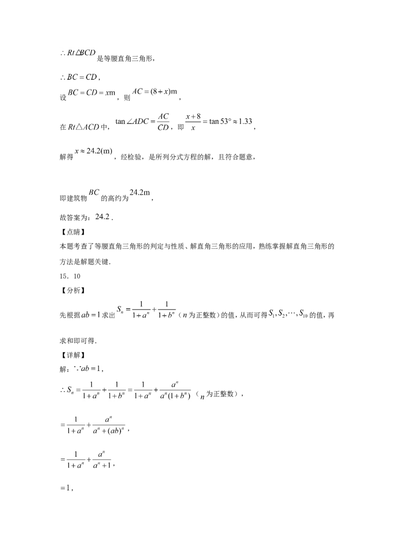 2021年湖北省咸宁市中考数学真题及答案_初中数学_九年级数学下册（人教版）_全国各地数学中考真题_2021年全国中考数学真题86份