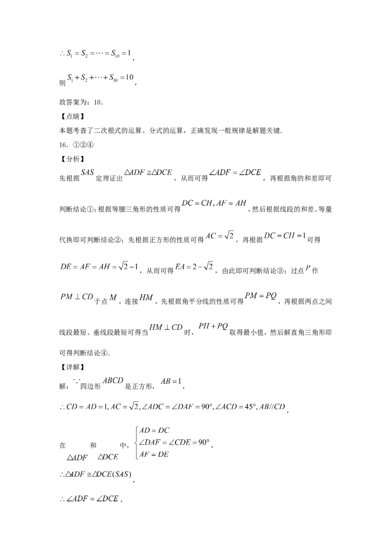 2021年湖北省咸宁市中考数学真题及答案_初中数学_九年级数学下册（人教版）_全国各地数学中考真题_2021年全国中考数学真题86份