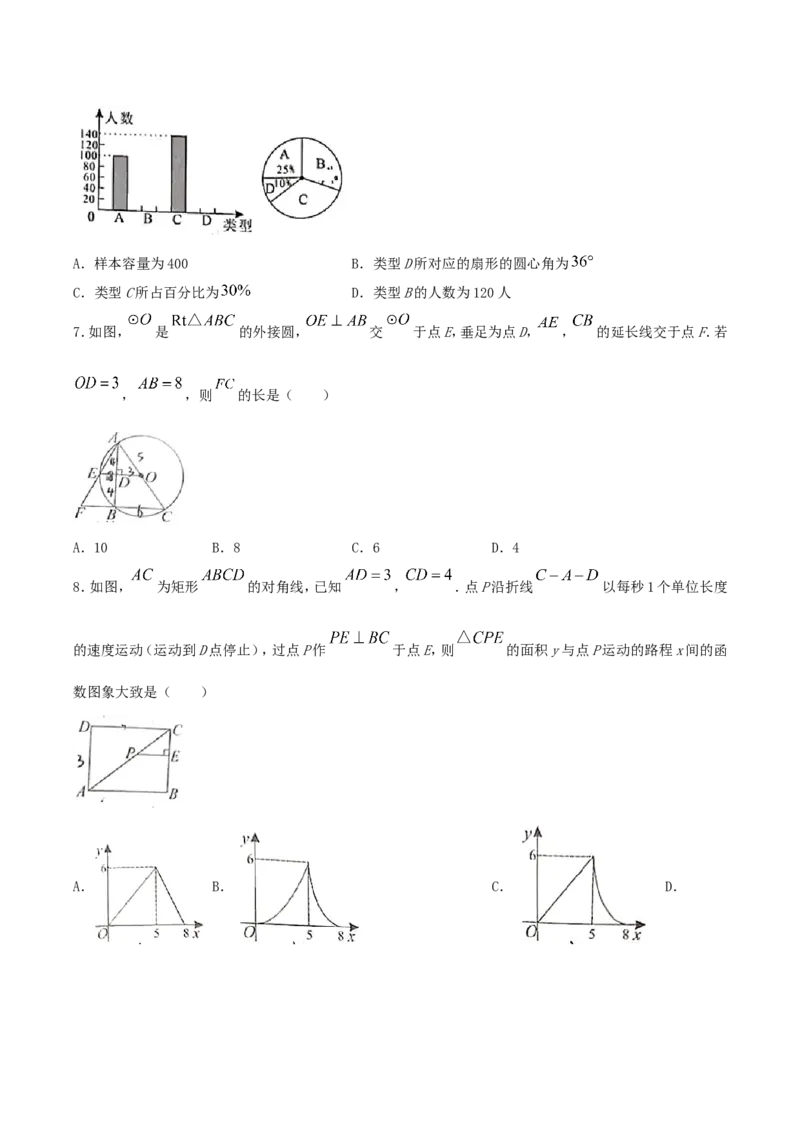 2021年湖北省咸宁市中考数学真题及答案_初中数学_九年级数学下册（人教版）_全国各地数学中考真题_2021年全国中考数学真题86份
