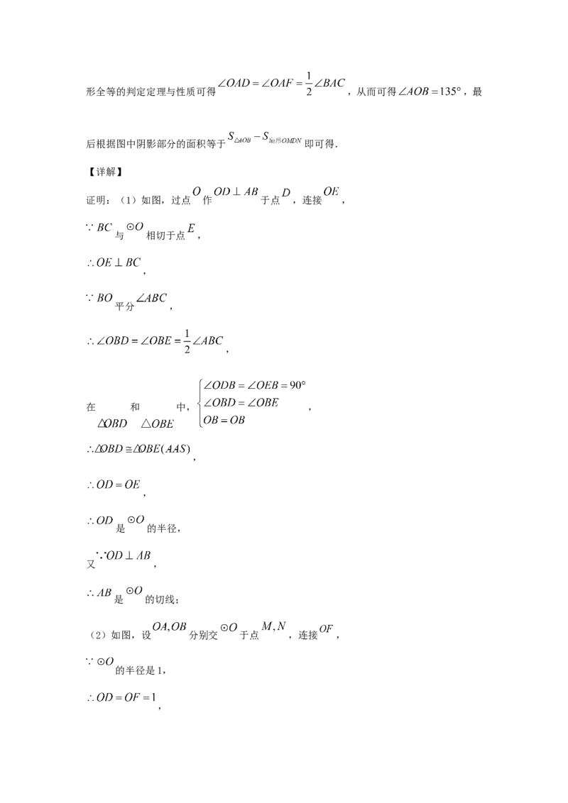 2021年湖北省咸宁市中考数学真题及答案_初中数学_九年级数学下册（人教版）_全国各地数学中考真题_2021年全国中考数学真题86份