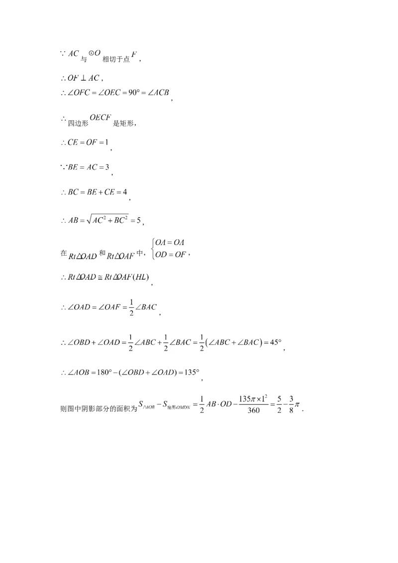 2021年湖北省咸宁市中考数学真题及答案_初中数学_九年级数学下册（人教版）_全国各地数学中考真题_2021年全国中考数学真题86份