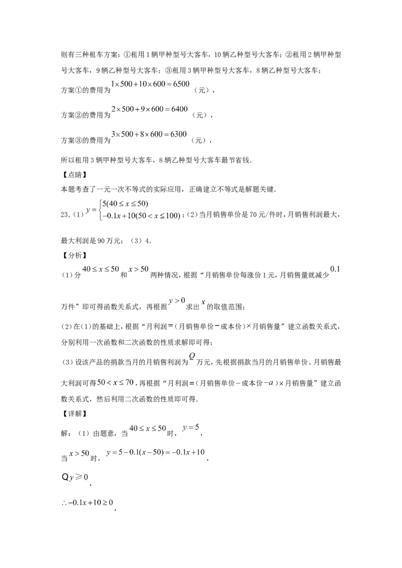 2021年湖北省咸宁市中考数学真题及答案_初中数学_九年级数学下册（人教版）_全国各地数学中考真题_2021年全国中考数学真题86份